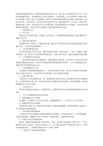 怎样进行配电网线损分析