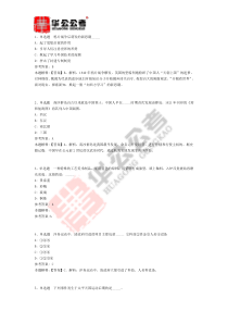 公共基础知识题库：人文历史专项试题及答案解析(一)