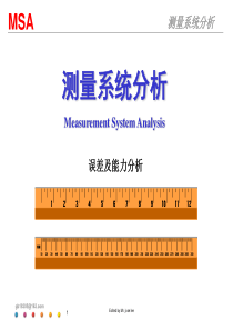 测量系统分析(MSA)-培训教材[1]
