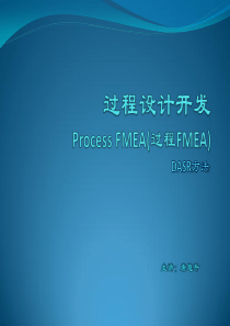 PFMEA-CP