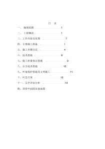 穿越公路顶管专项施工方案