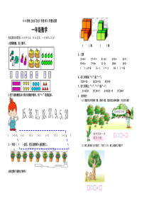 一年级数学入学试卷及参考答案