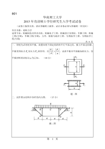 整合营销框架简介ppt