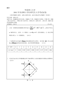 自考网络经济与企业管理复习资料