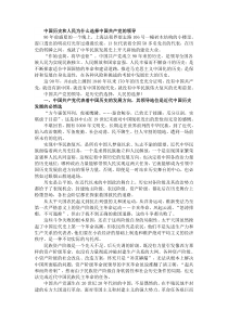 中国历史和人民为什么选择中国共产党的领导