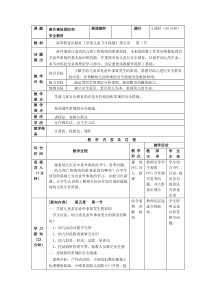 5.1-意外事故预防和安全教育