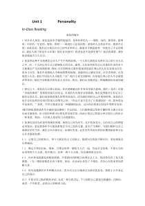 新编大学英语综合教程3课文翻译