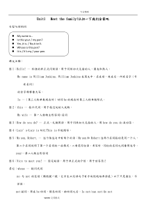 青少版新概念1A教学案