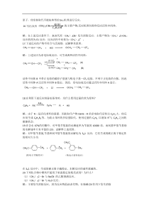 有机化学Pdf转word109-120