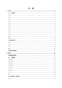 法语音标发音方法