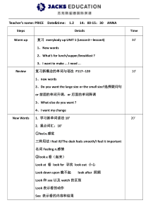 新概念英语第一册61,62教案