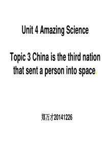 仁爱版九年级上Unit4-topic3复习课件