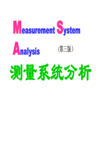 生产质量管理先峰顾问MSA(PPT 53页)