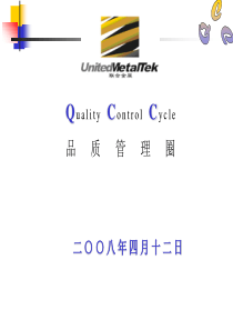 1QCC概况