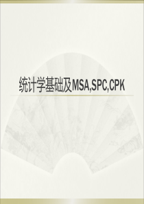 统计学基础及MSACPK和SPC（PPT87页)