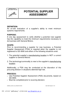 通用供应商APQP培训16 steps_anglais