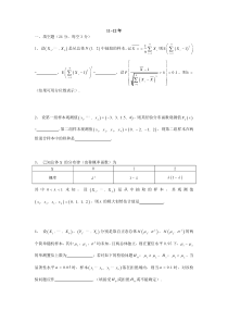 (同济大学)应用统计往届试题(-7-10共五套真题)