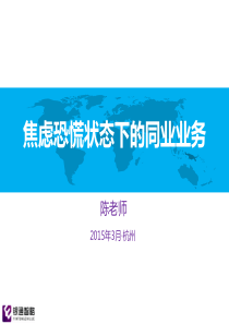 新形势下商业银行同业业务变革及创新