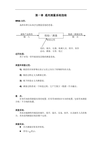 講義MSA