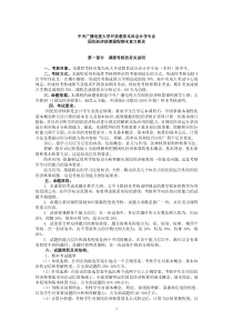 中央广播电视大学开放教育本科会计学专业