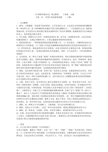 《中国新闻事业史》(丁淦林版