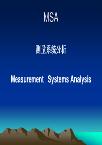 质量管理体系五种核心工具MSA_2