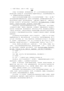 《绿雁》中考现代文阅读练习及答案(2017年辽宁省抚顺市中考题)