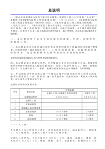 重庆市房屋建筑与装饰工程计价定额2018-建筑工程