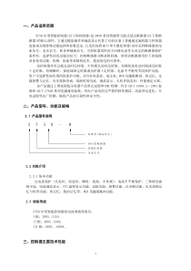 DW45系列智能控制器