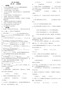 土力学复习资料及试题总结(word文档良心出品)