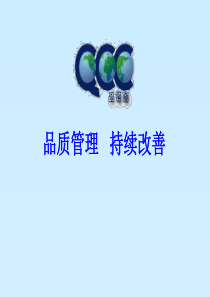 dy_护理QCC案例实战演练ly