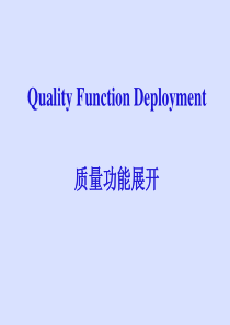 abb.QFD质量功能展开(ppt 30)