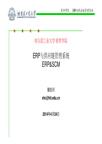 3.ERP生产计划与生产过程管理