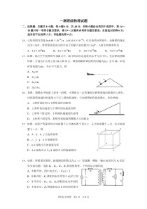 2018年广州一模物理(物理试题和答案)