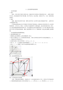 六方晶系四指数推导