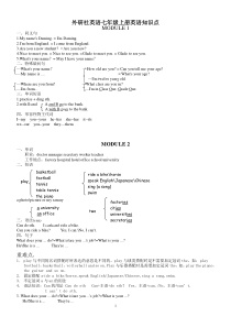 12外研版初中英语知识点汇总