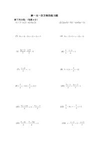 初中数学题—解方程