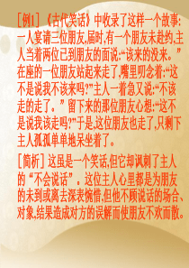 得体专题课件