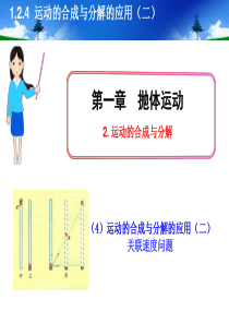 4.关联速度