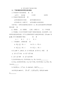 高一数学平面向量计算题