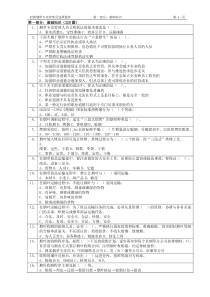 初级烟草专卖管理员选择题库及答案