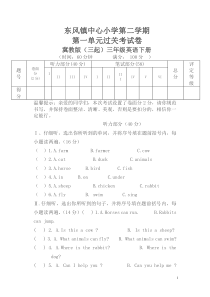 冀教版(三起)三年级英语下册第一单元测试题