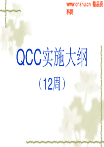 QCC-3