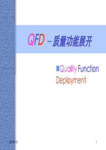 QFD质量功能展开资料95页ppt