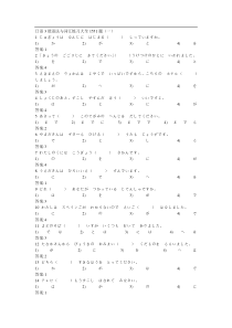 日语3级语法与词汇练习大全1551题(一)