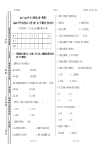 《Win7》考试试卷