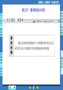 高中数学数列----数列的综合应用