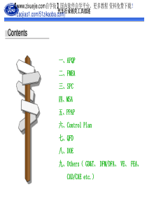 、QFD、DOE、VE、FEA、CAE、ect)