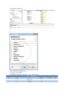 元数据设置自定义参照的过程