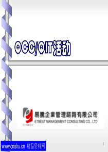 QCCQIT活动